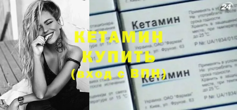 КЕТАМИН ketamine  Оханск 